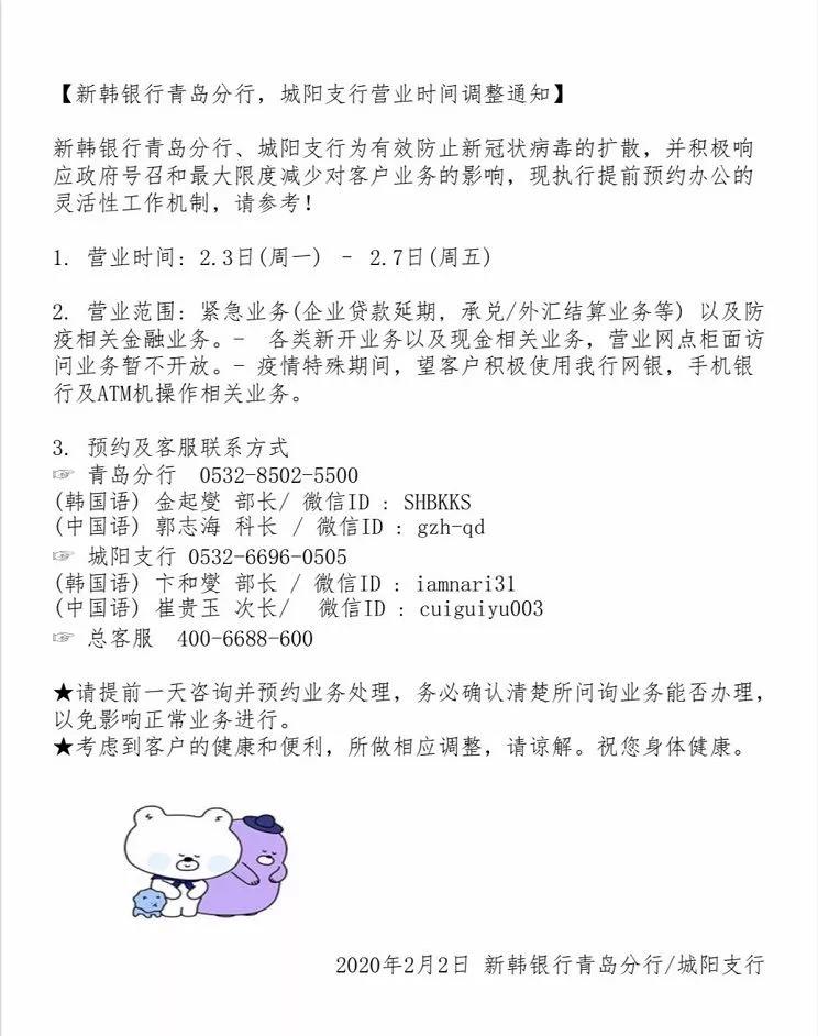 青岛广州路邮政银行营业时间,青岛渤海银行营业厅营业时间