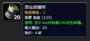 魔兽世界怀旧服前期赚钱攻略,魔兽世界怀旧服新手赚钱攻略