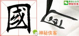 楷书结构110法视频版，学好这些，书法绝不会差！（全集）