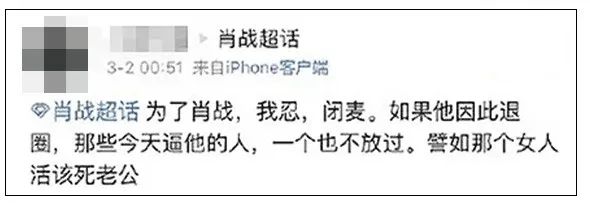 肖战脑残粉事件,肖战粉丝脑残行为合集