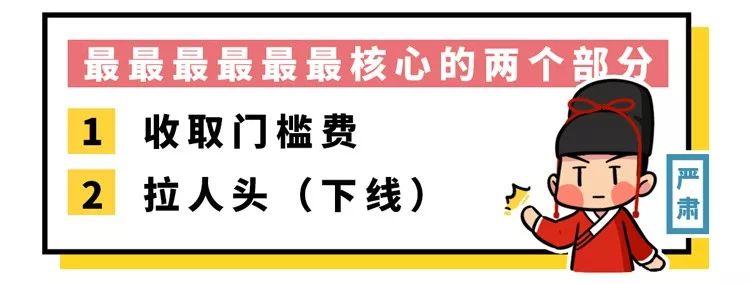 5秒识破传销套路,深度揭秘传销套路