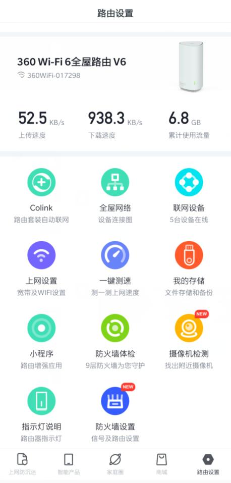 性价比高的wifi6子母路由器,新款360wifi6路由器