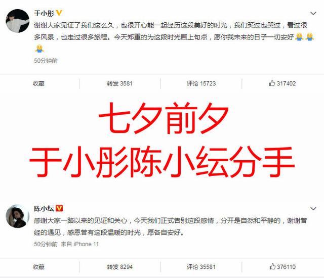 陈小纭于小彤什么时候分手,于小彤陈小纭分手原因介绍