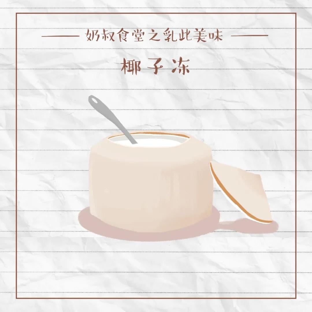 椰子汁超好喝,椰子汁超级好喝