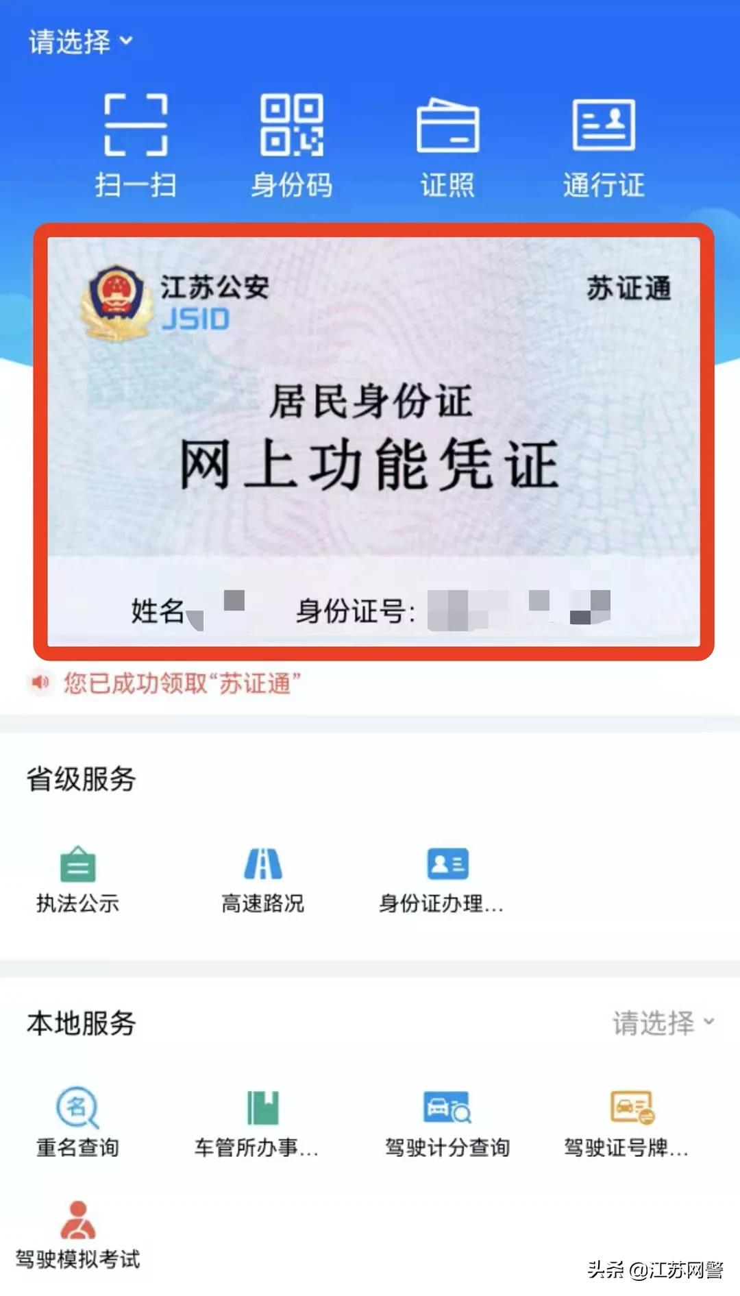 有这些证件就可领补贴,都有哪些实用证件