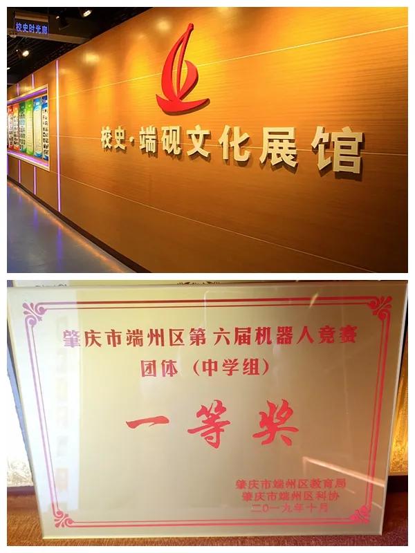 端州有几所中学,肇庆端州十大最好的小学