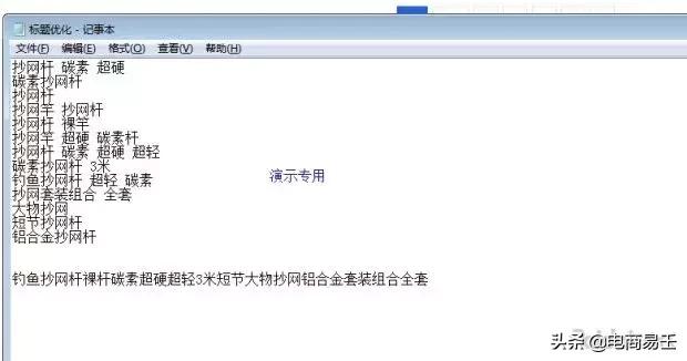淘宝标题优化技巧和方法,淘宝标题优化技巧大全