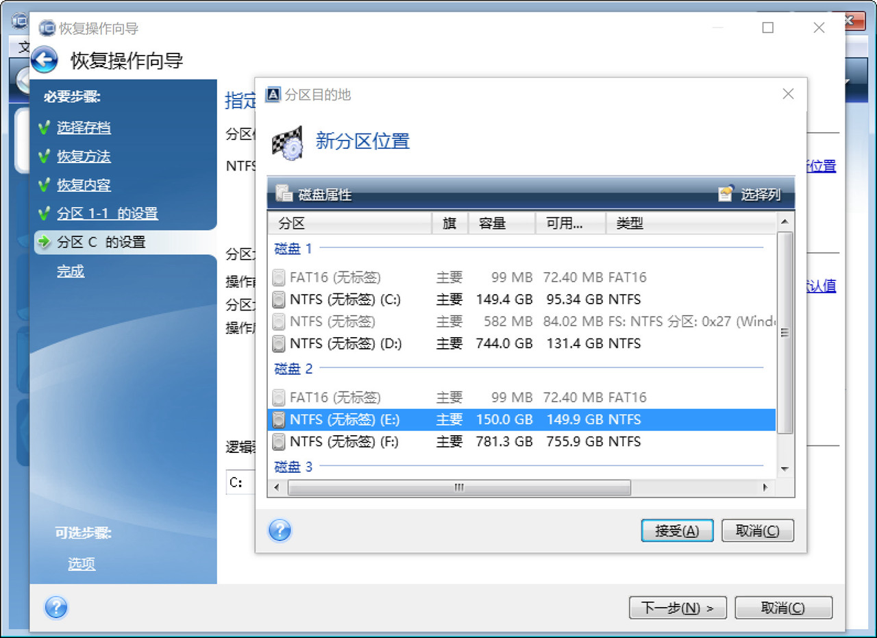 uefi系统迁移到nvme,系统从sata盘迁移到nvmessd中