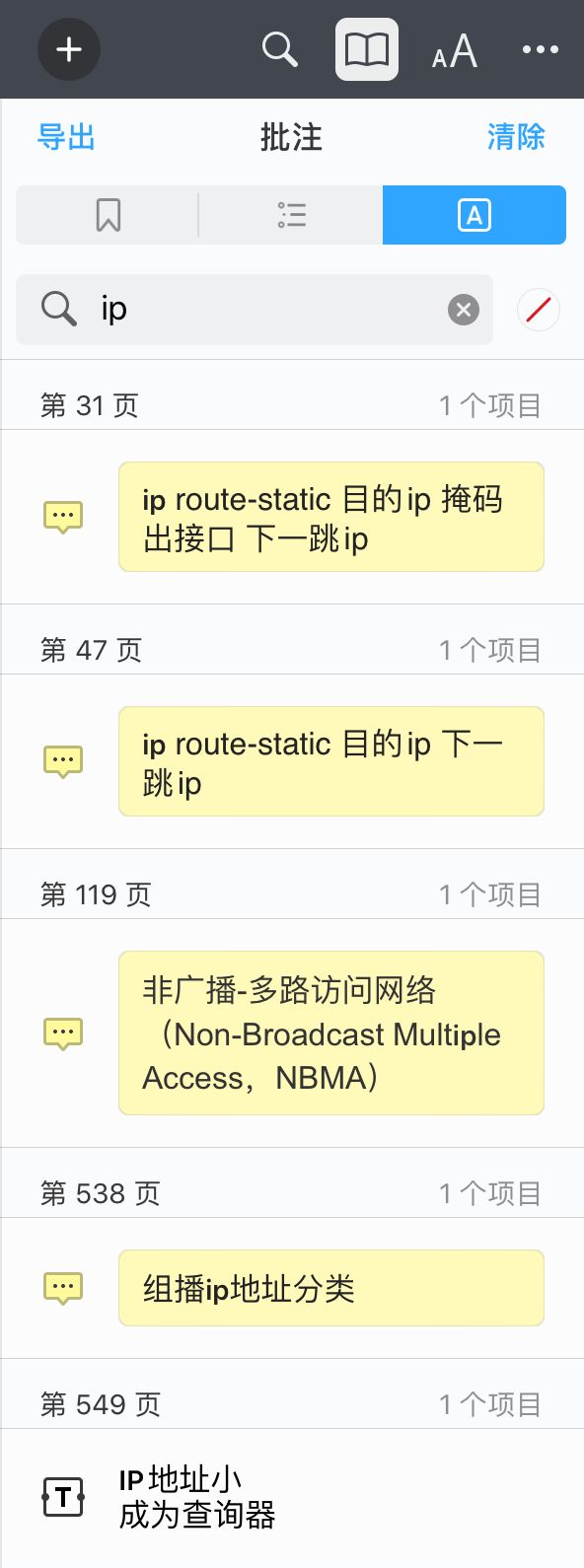 用ipad学习真的好用吗,ipad最好的pdf阅读器