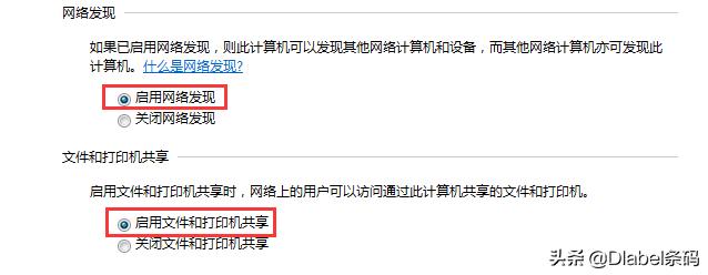佳博打印机局域网共享设置方法