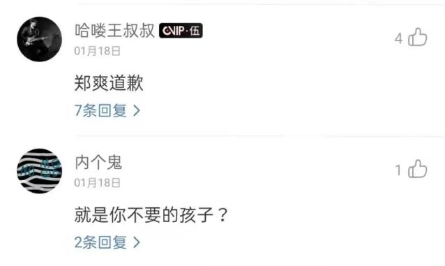 因为郑爽代孕，这位北京说唱歌手无辜被骂