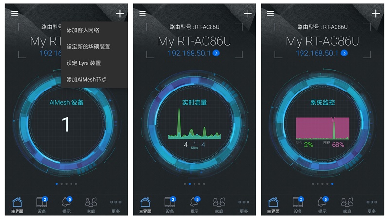 rt-ac86umesh组网,华硕rt-ac86u路由器优化设置