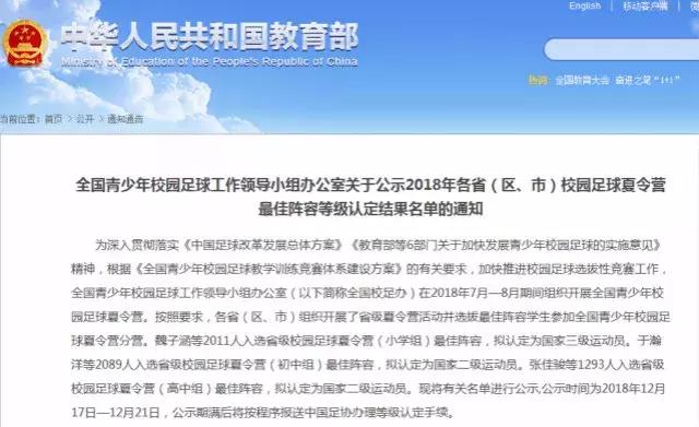 五一小学足球队,五年级足球小队员