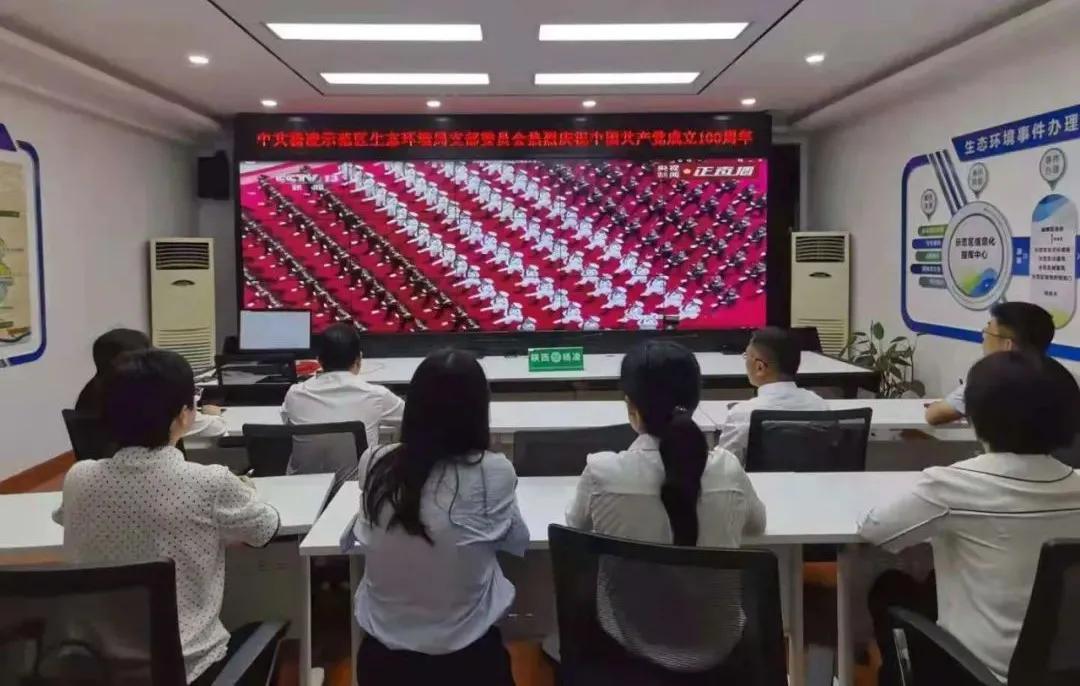 杨凌示范区策划收听收看庆祝中国*产党共**成立100周年大会实况转播