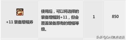 dnf国庆节礼包2019花篮,dnf一套国庆节礼包几个花篮凭证