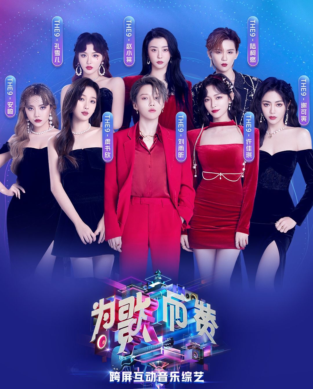 盘点那些劲爆的音乐综艺,唱歌最好的音乐类综艺有哪些