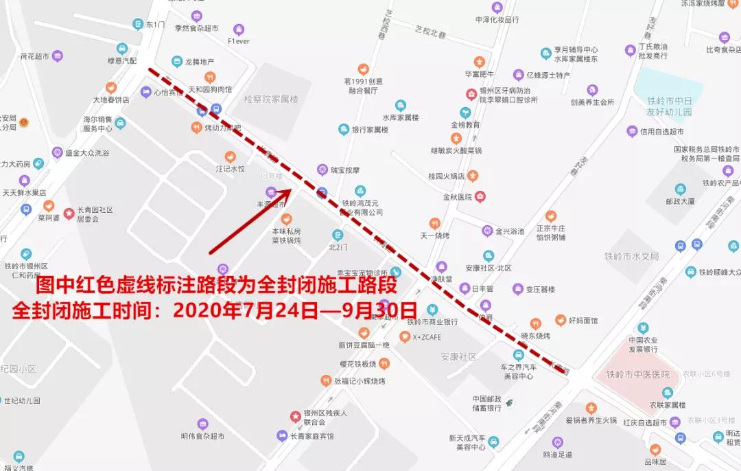 新闻热点大事件铁岭,铁岭新闻头条2020年