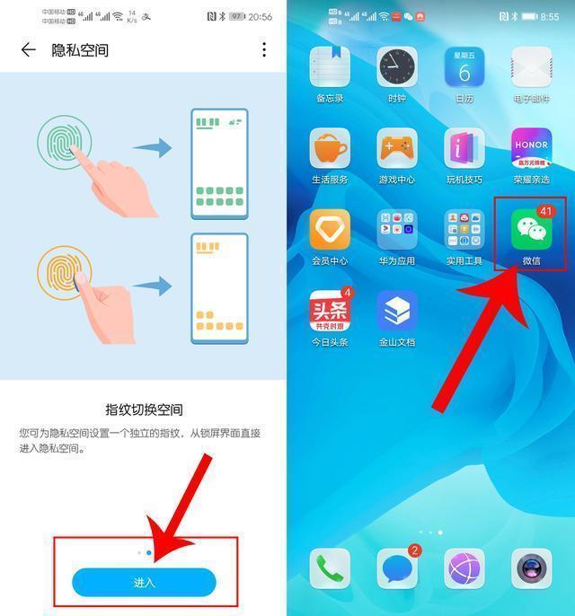 微信怎么弄三开,手机微信可以三开吗