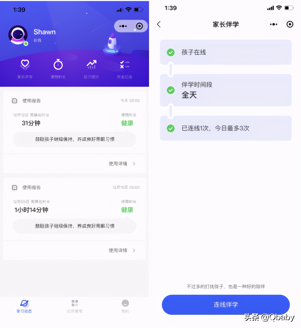 早教3-6岁免费教学软件,陪伴孩子智能学习机