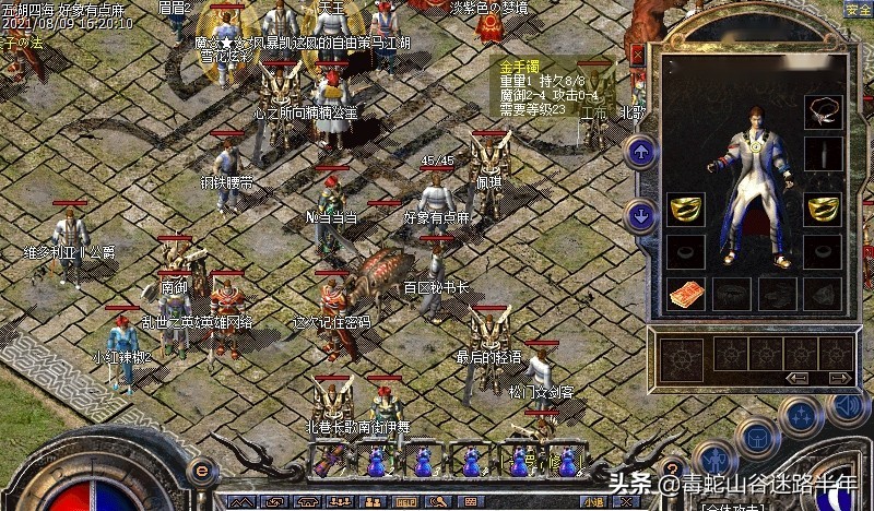 热血传奇最好的金手镯,热血传奇手镯属性排行