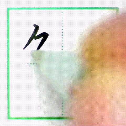 二年级下册写字表带拼音组词,小学二年级语文下册写字表全部