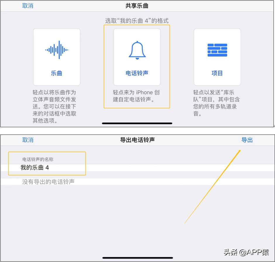 苹果11微信铃声怎么设置自己的歌,苹果手机铃声怎样设置比30秒更长