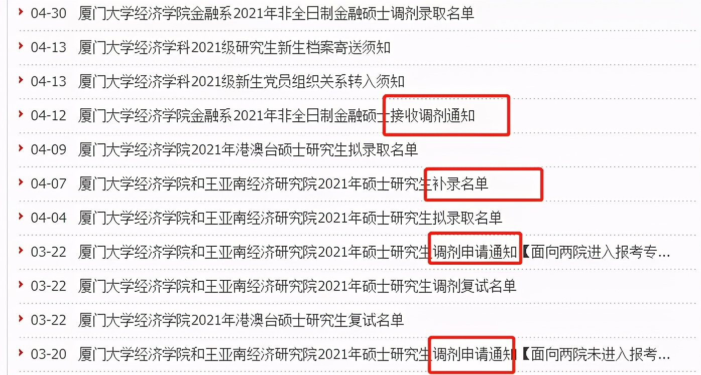 厦大研究生哪个专业好考,厦大研究生飞行器专业