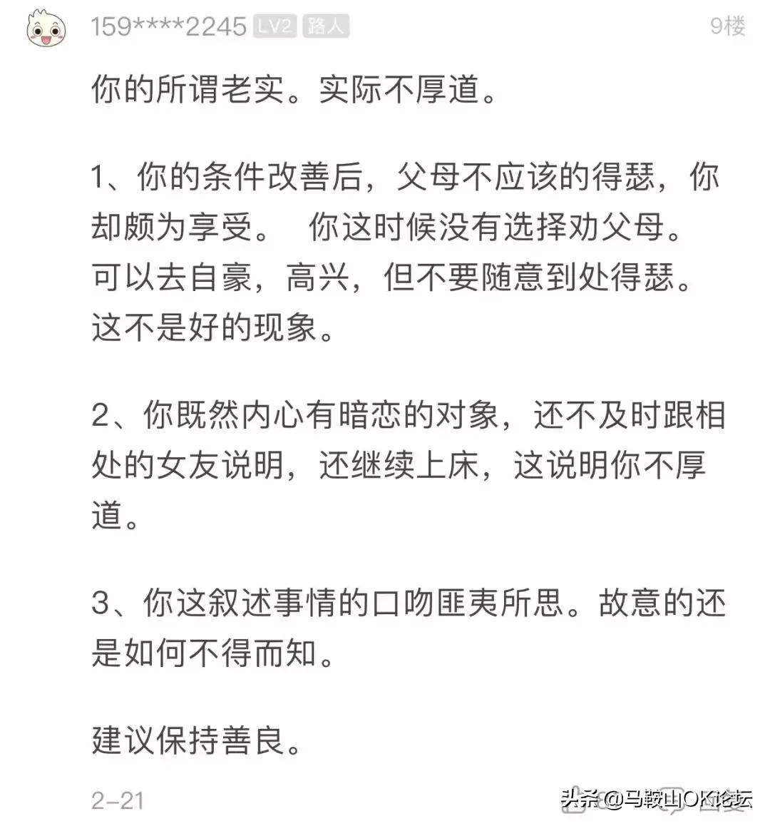 宝马女，请再爱我一次！网友：建议你善良！