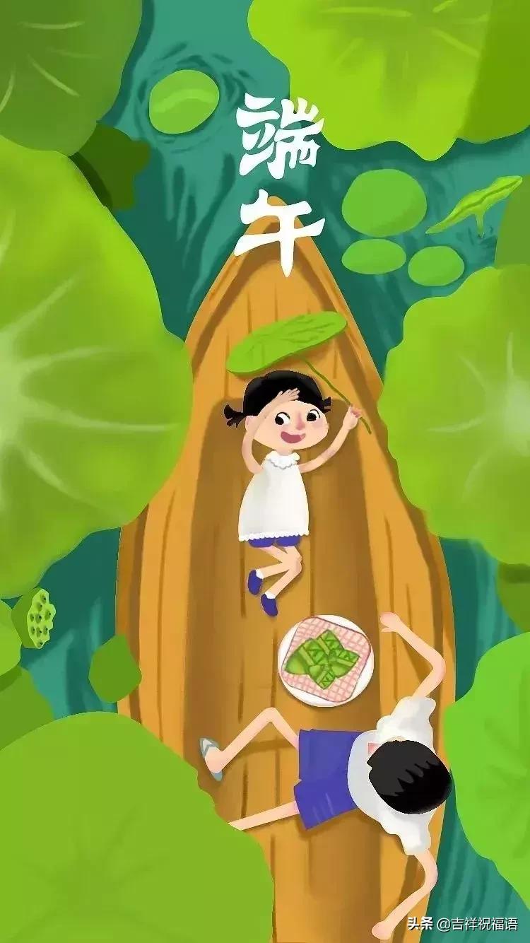 端午节的祝福语大全图片高清,端午节的图片端午节祝福语