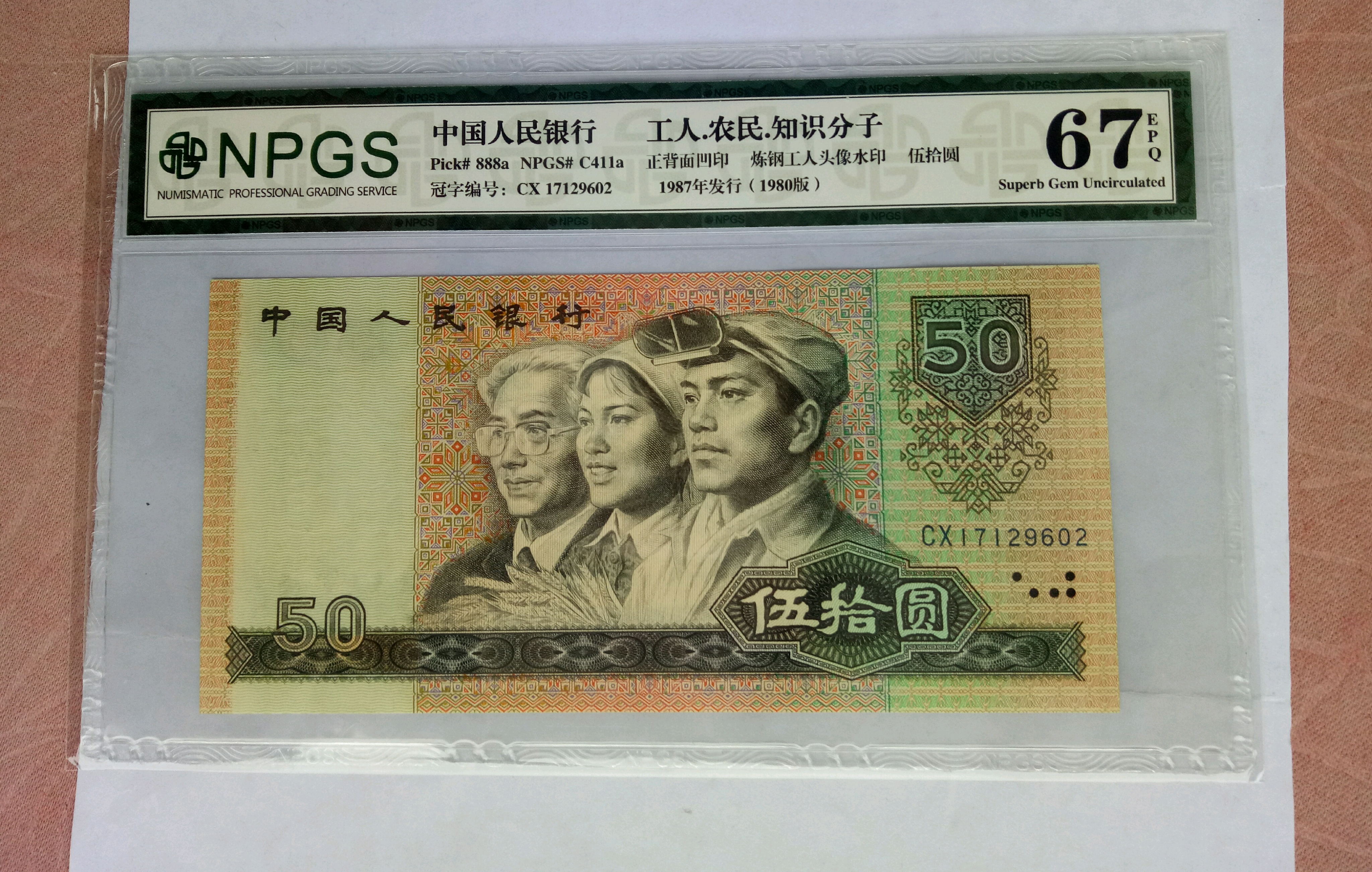 整套四版人民币,最新四版人民币大全套