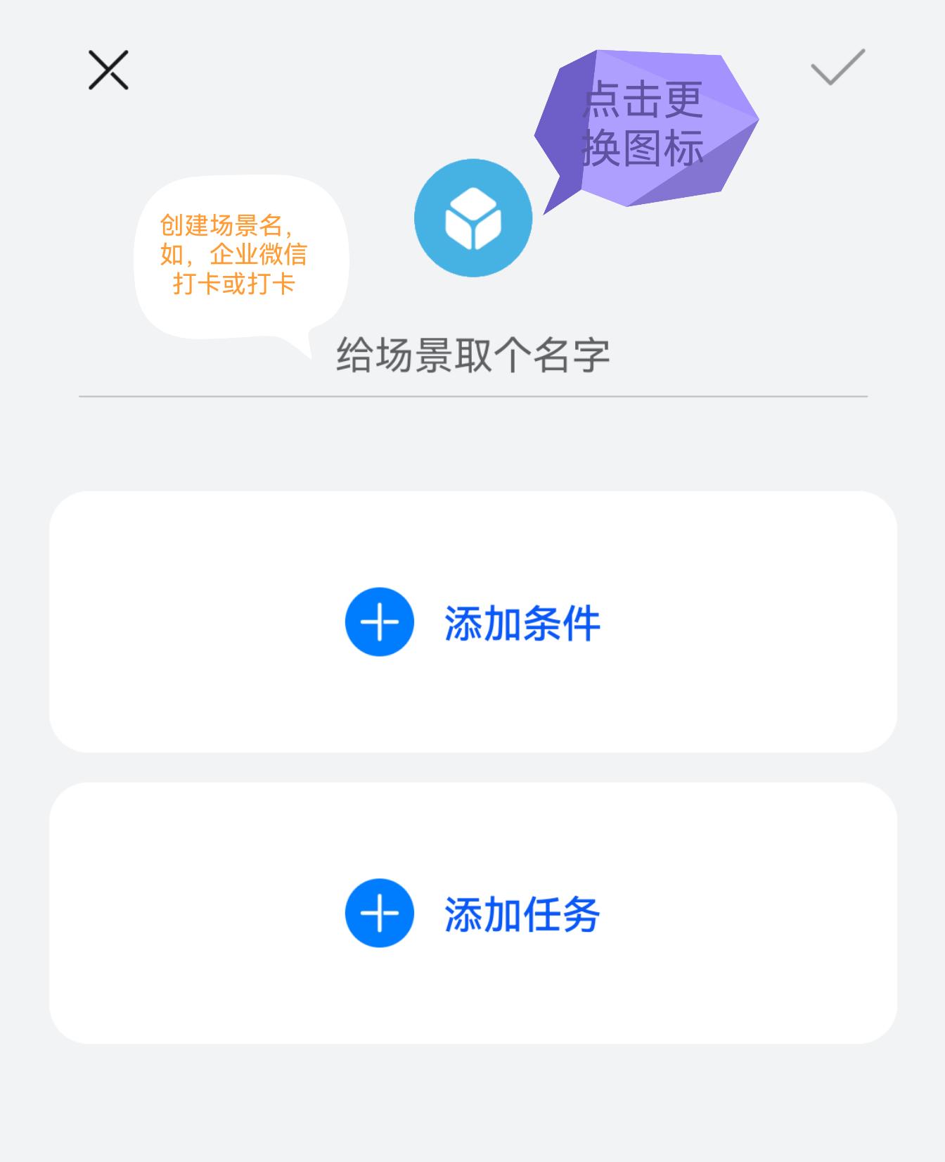 华为手机企业微信自动打卡,华为钉钉锁屏自动打卡教程