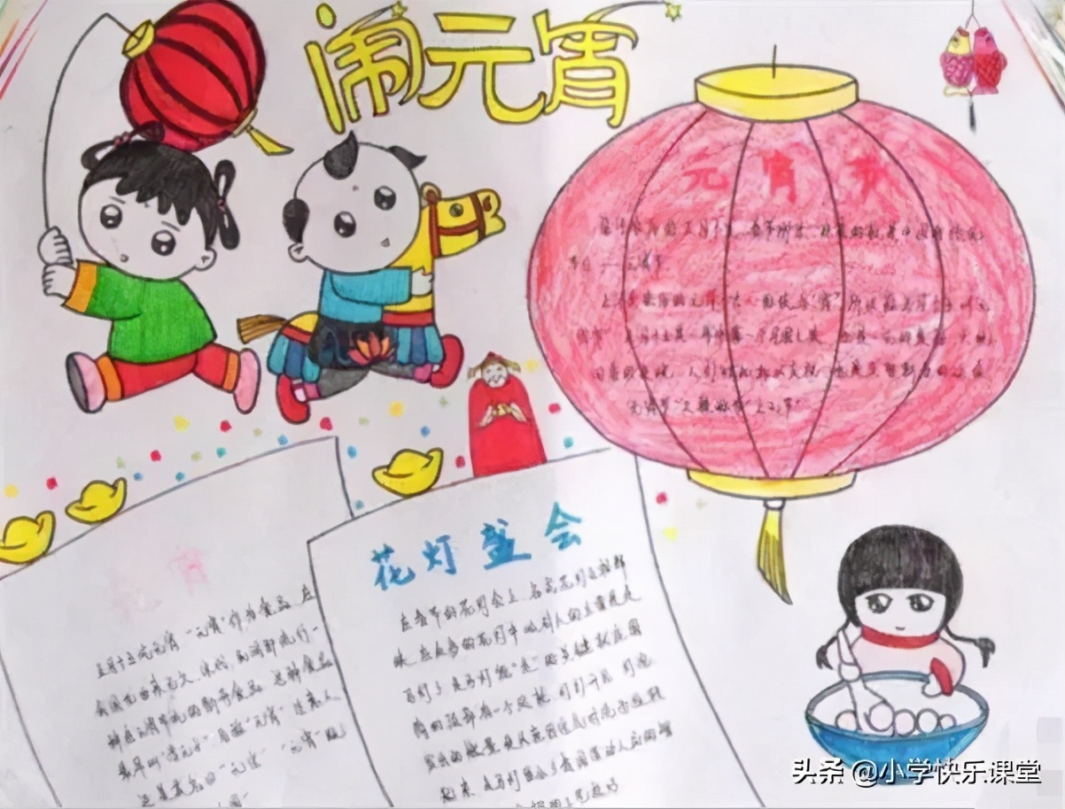 元宵节好词好句子小学生摘抄,关于元宵节的好词好句是什么