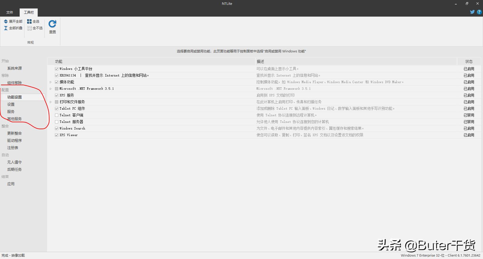 windows7绯荤粺鍑忚礋绮剧畝瀹夎,windows鍒朵綔iso鏁欑▼