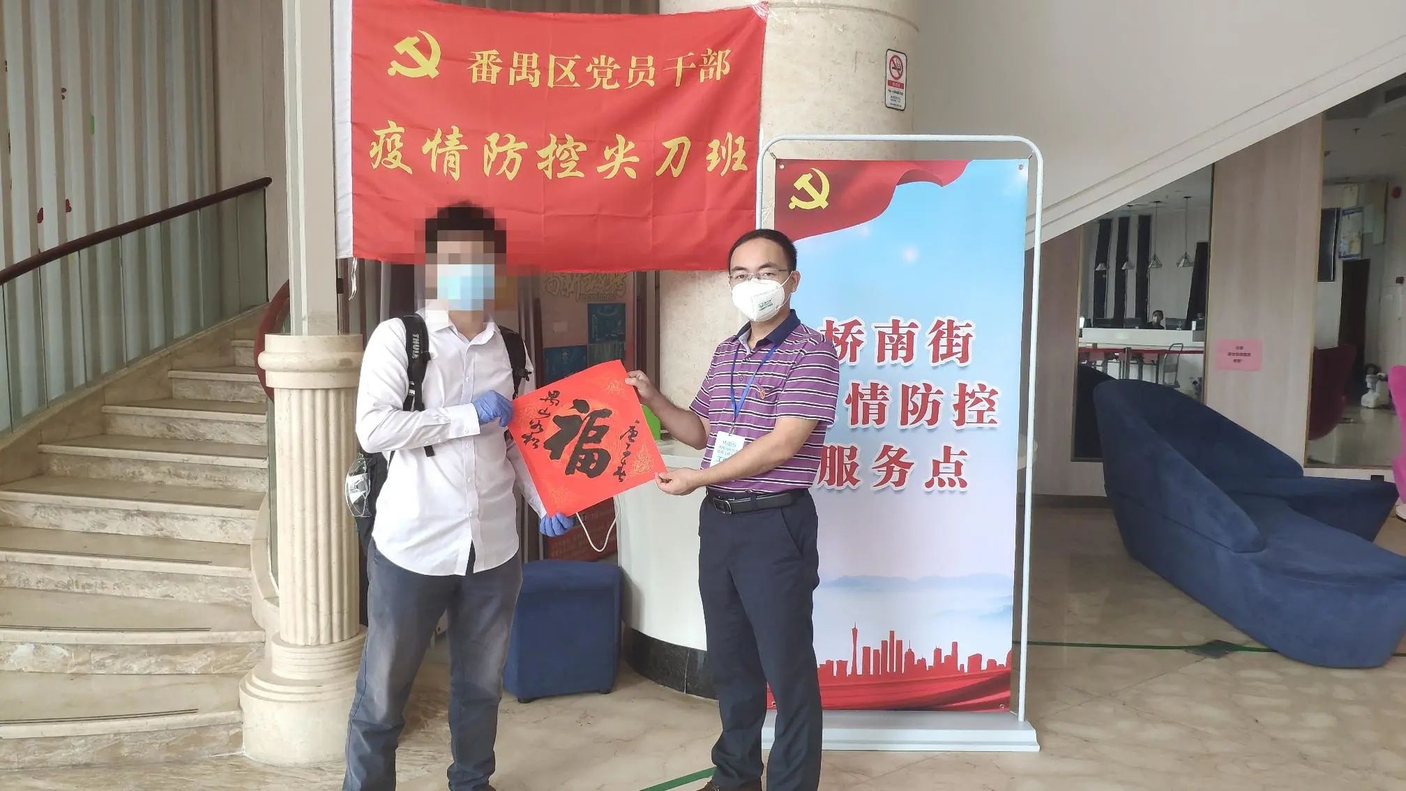 番禺｜“感谢你帮我们克服一个又一个困难！”桥南街定点隔离酒店一线防疫人员收到这样一条信息