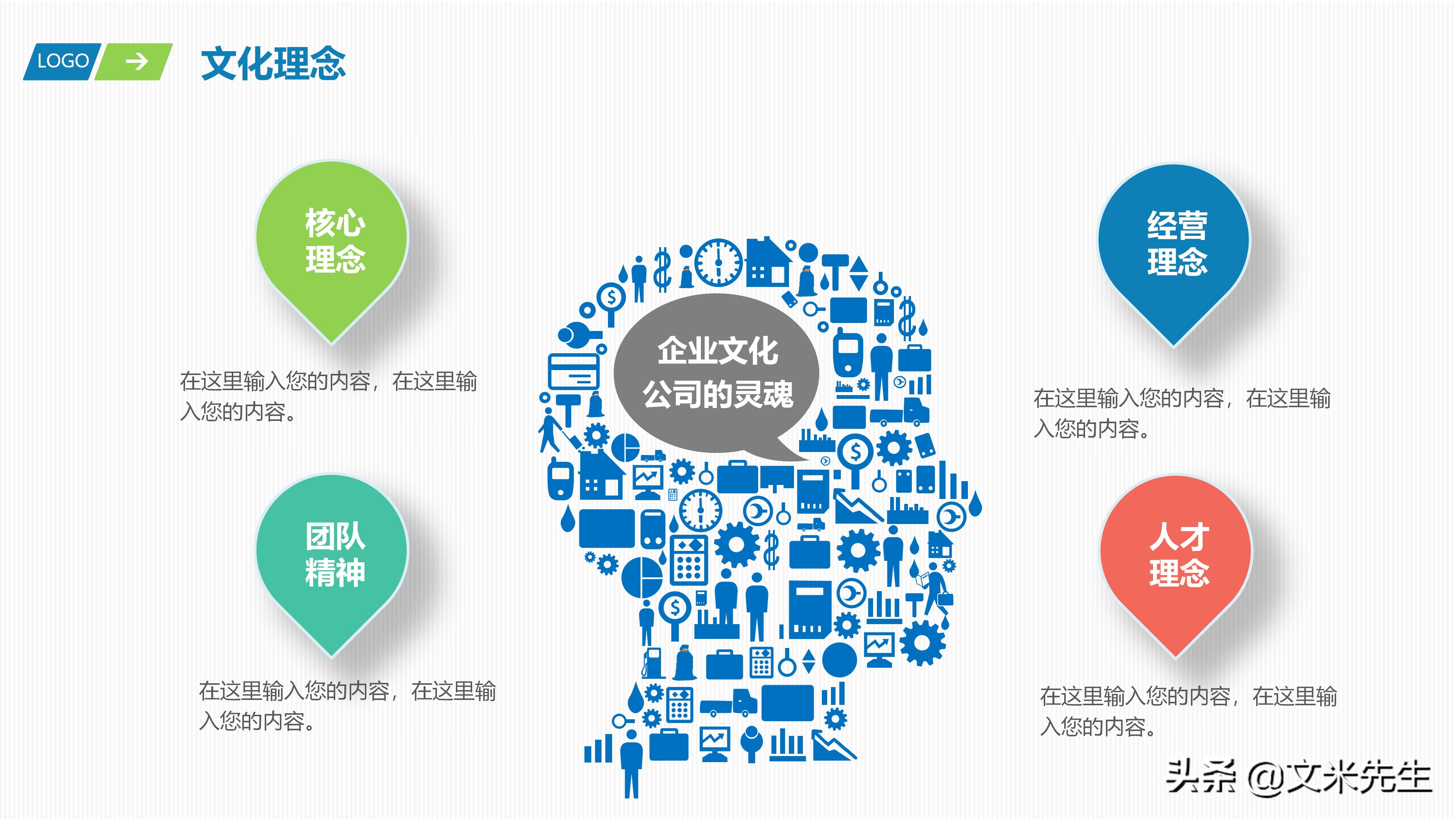 入职培训ppt范本大全,新员工入职培训精美ppt制作教程