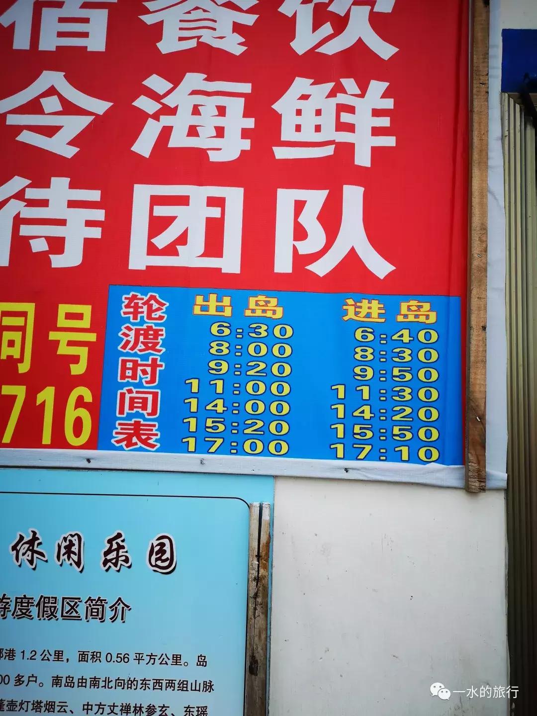 这座海中小岛与秦始皇有关，去的人很少，原生态未开发