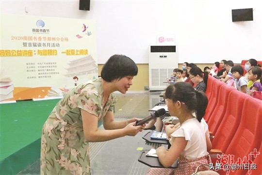 潮州举办“全面小康书香芬芳”主题故事会
