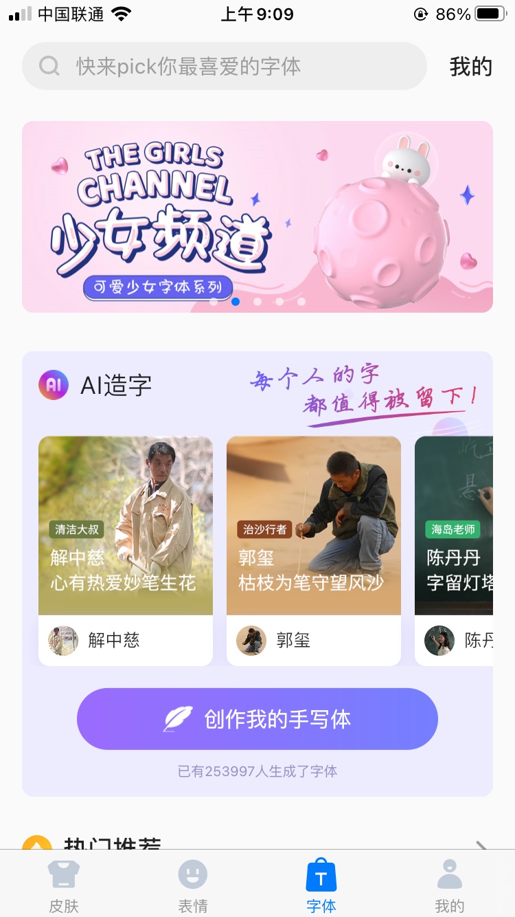 什么软件能ai造字,用ai造字进行简单文字设计
