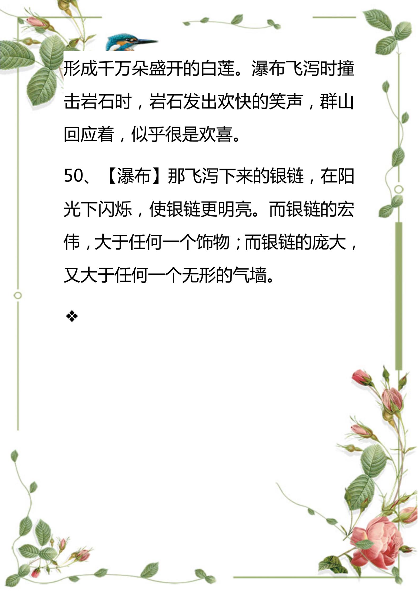 小学生常见简单的排比句100句,小学语文必背排比句