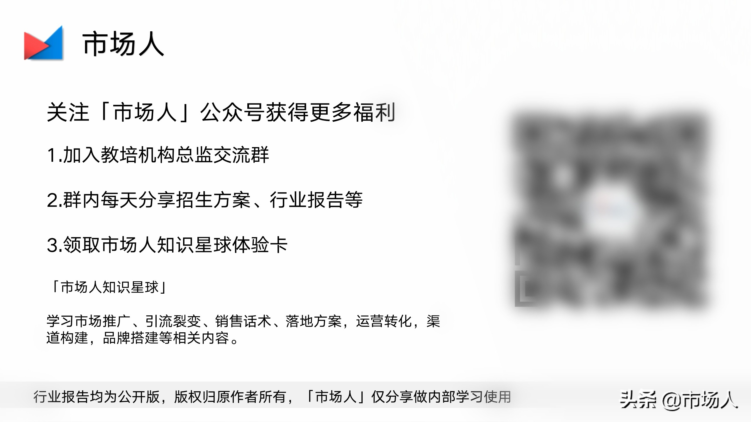 美术培训班营销策划,书法美术培训机构招生方案