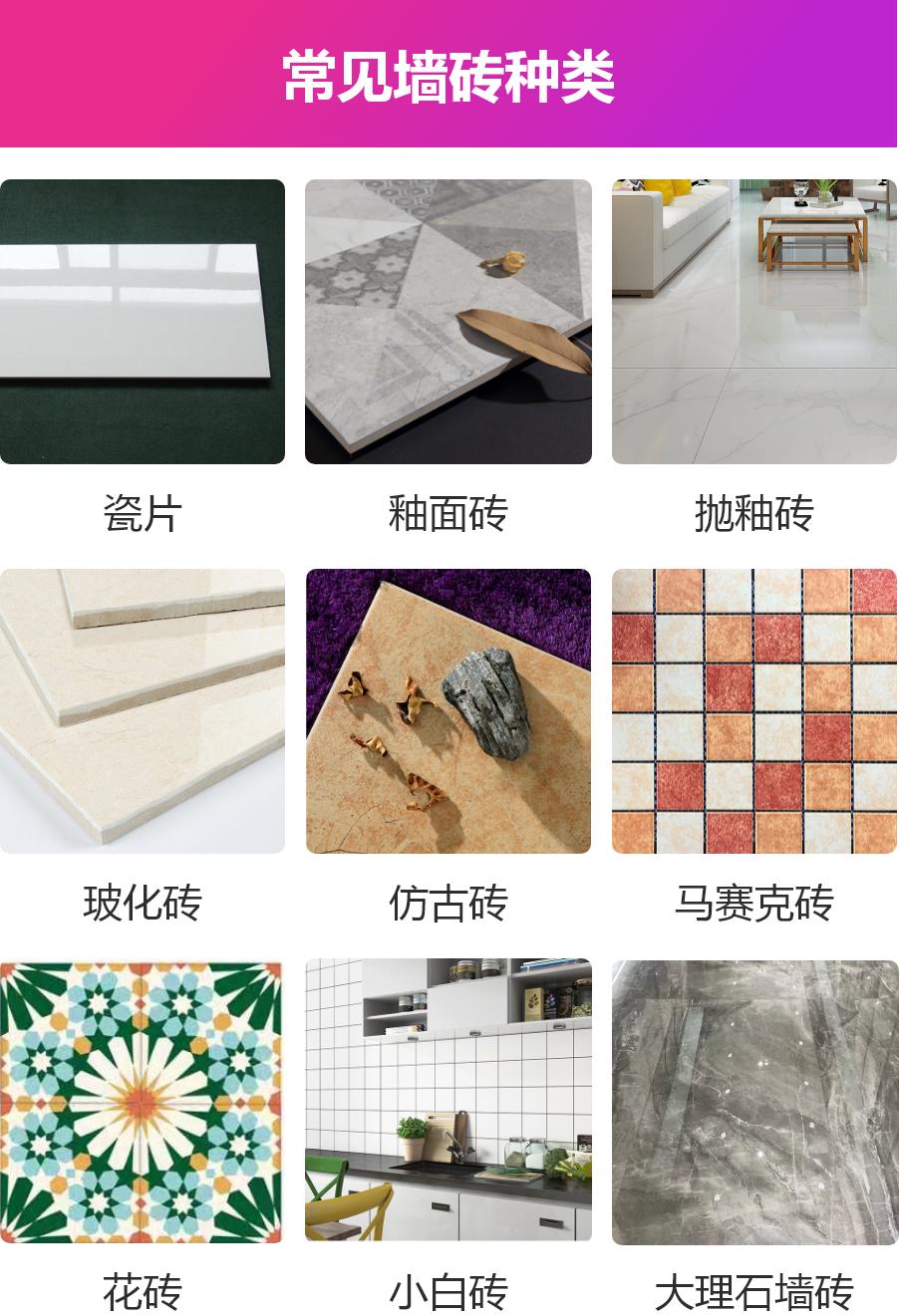 瓷砖地砖墙砖,最简单如何选到好的瓷砖