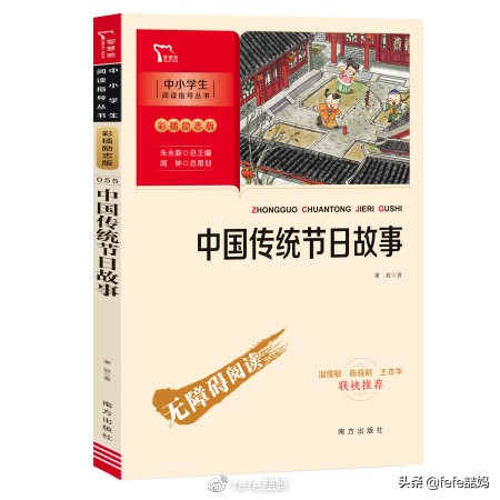 心中有信仰：迎中秋月亮｜非学科类｜秋季书单