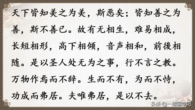 道德经全文及译文值得收藏,老子道德经全文及译文诵读