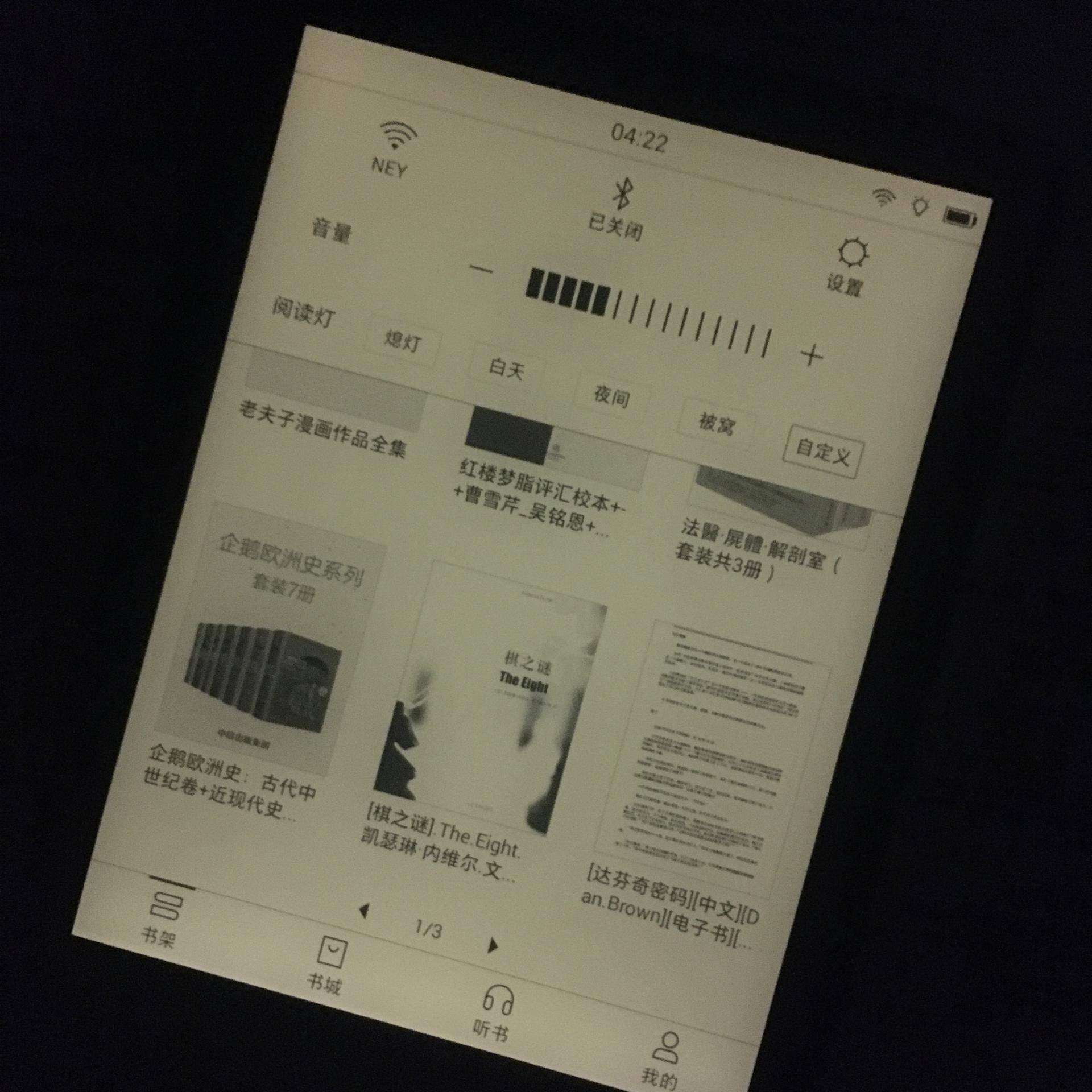 好看好听，掌阅iReaderA6电子书阅读器值得拥有