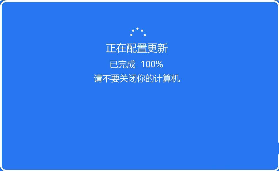 win10更新100%等好久可以关机不,win10关闭自动更新重启后又开启