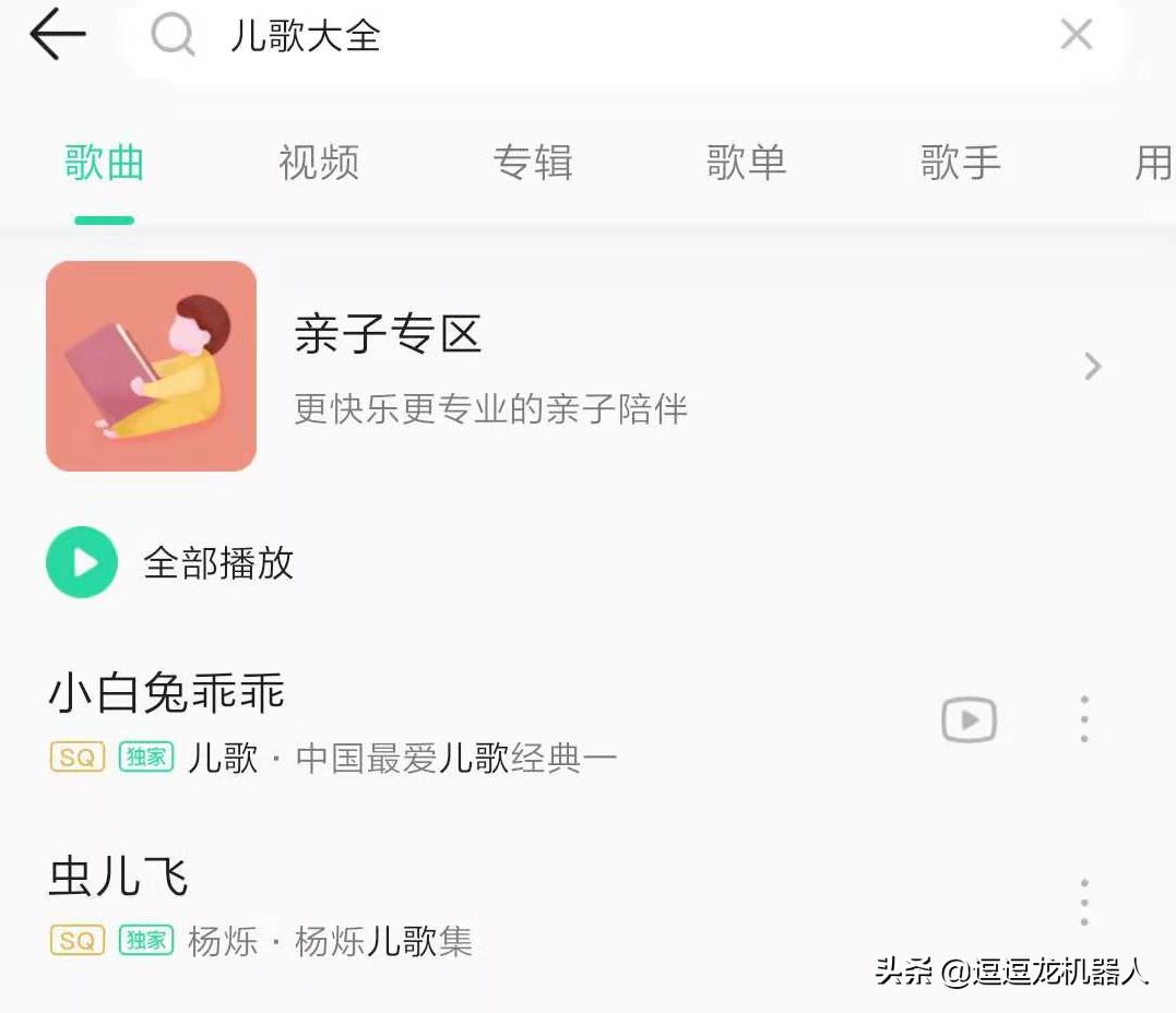 逗逗龙儿童智能机器人怎么样,逗逗龙儿童智能机器人