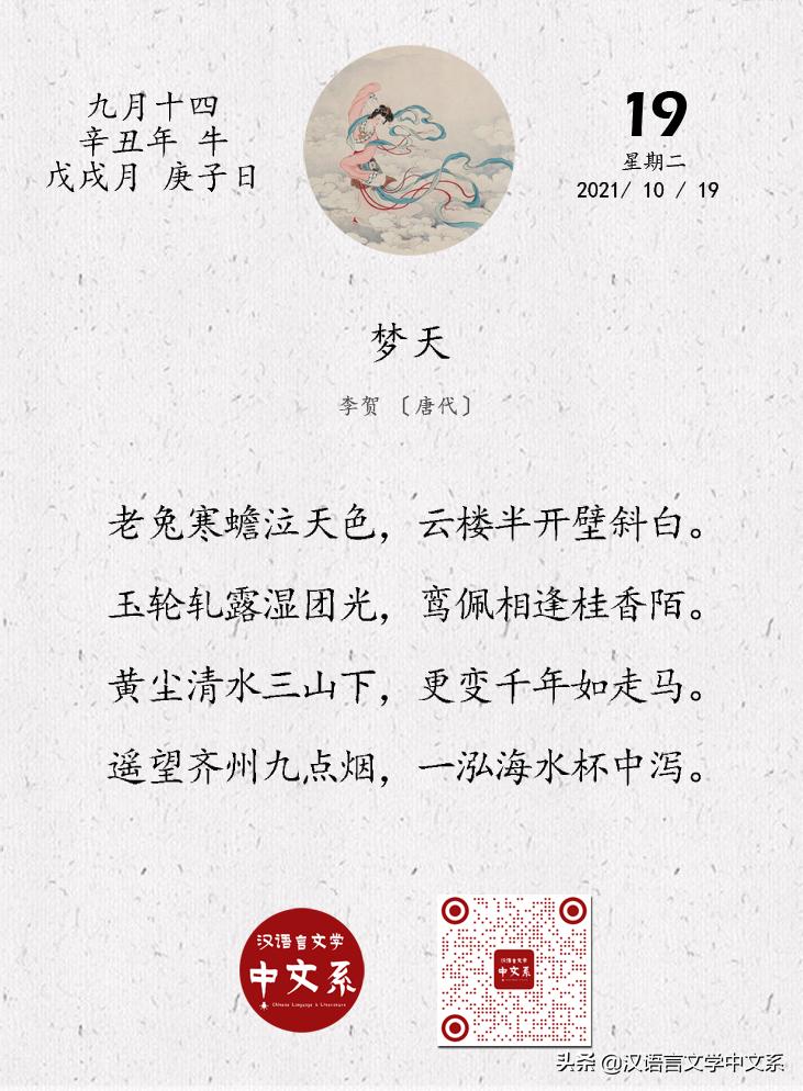 分析李贺《梦天》,梦天李贺语言特点