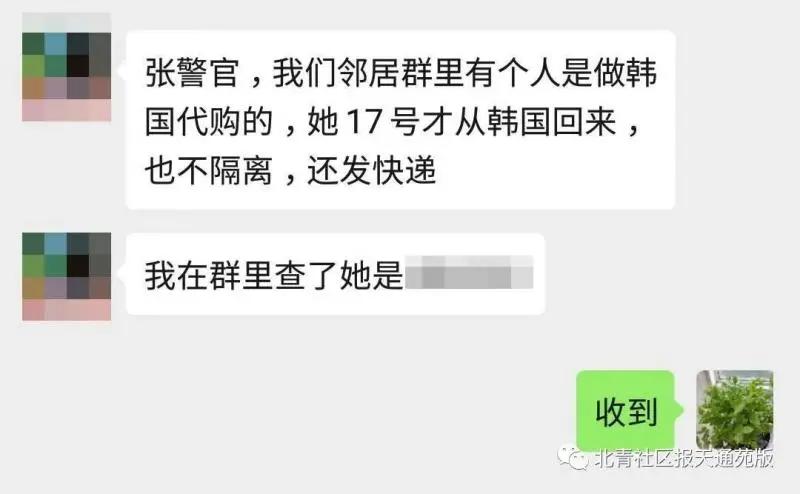 代购回国未隔离遭举报新闻,所谓的代购真的是去韩国购物吗