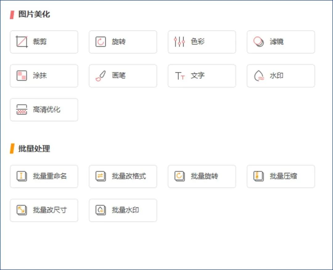 一堆让人惊喜的小众软件工具,隐秘而实用的小众软件