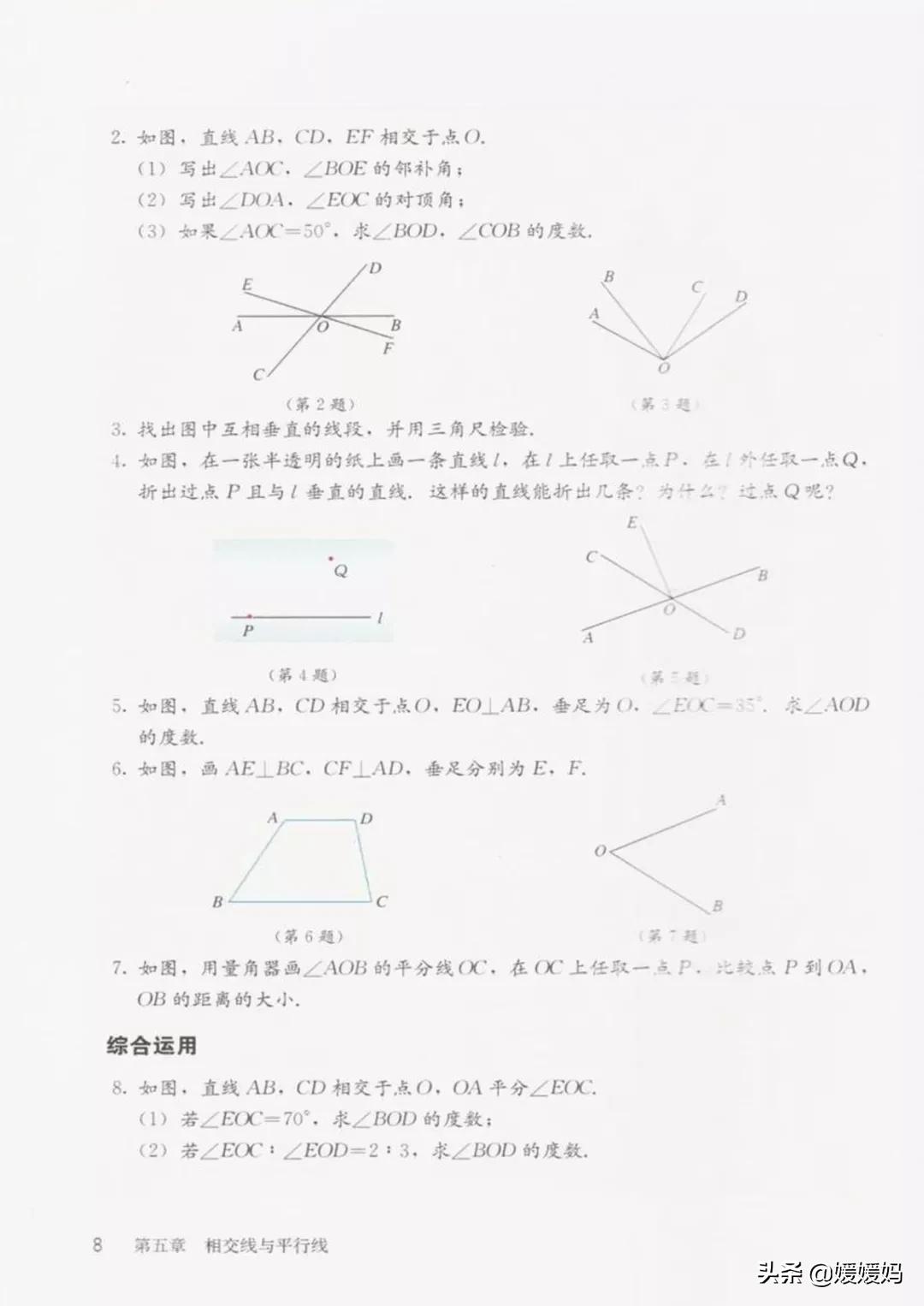 寒假预习部编版语文八年级下册,寒假预习数学全册